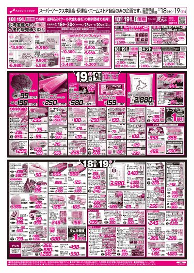 7/18-19 週末市/みんなの朝食
