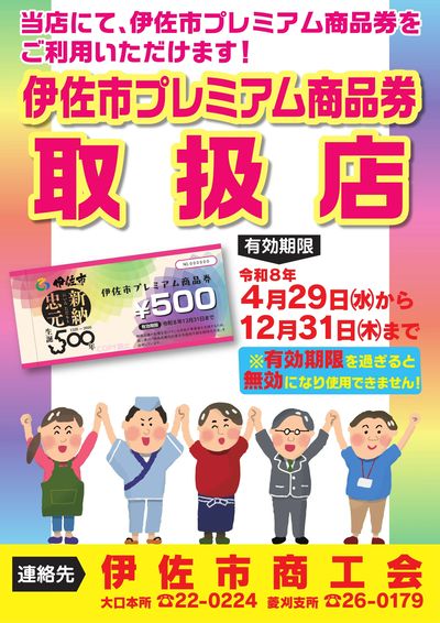 LINEチラシ│LINEでお得なチラシ情報を簡単にチェック