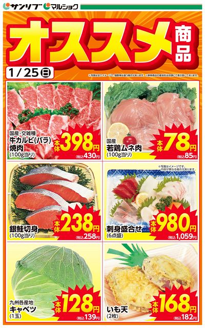 おすすめ商品-LW熊本