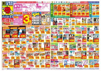 6/15~6/21チラシ オモテ