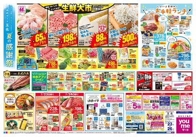 7/23号 玉名 感謝祭 オモテ