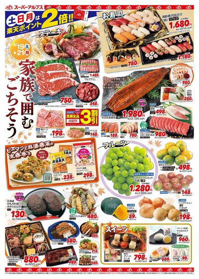 【9/19-21】 表