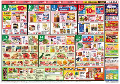 4/9号 旬の味覚大集合