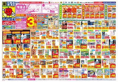 4/27~5/3チラシ オモテ
