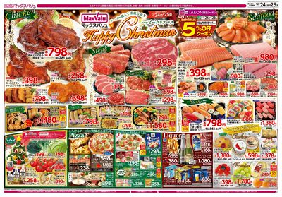 12/24号 クリスマス:オモテ