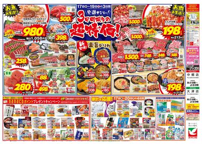 7/17号 ウラ