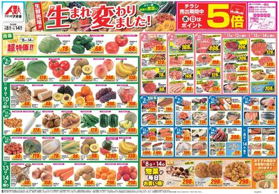 7月8日開始チラシ:表