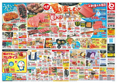 8/7号