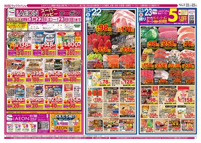 3/22号駅弁大会:オモテ