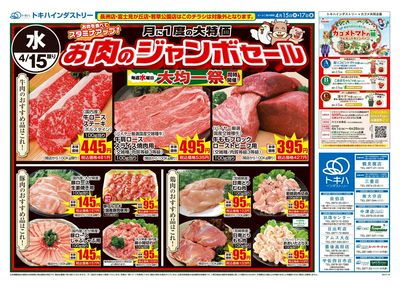 26TO0415B4佐伯-N-特5-1