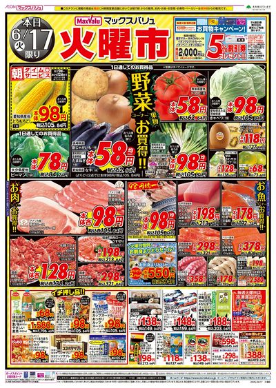 6/17号 火曜市:オモテ