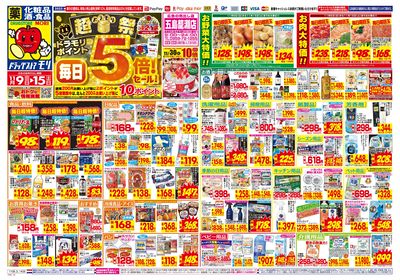 11/9~11/15チラシ オモテ