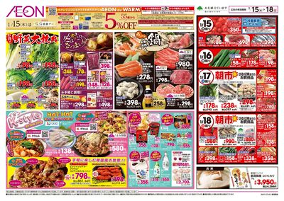 1/15号 野菜大放出/あったか鍋:表面