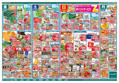 4/18号生鮮大市
