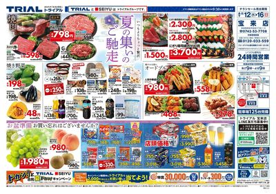 宝来店_表