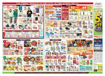 5/9号 笑顔を贈ろう!母の日