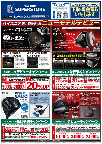 ゴルフニューモデル特集!!①