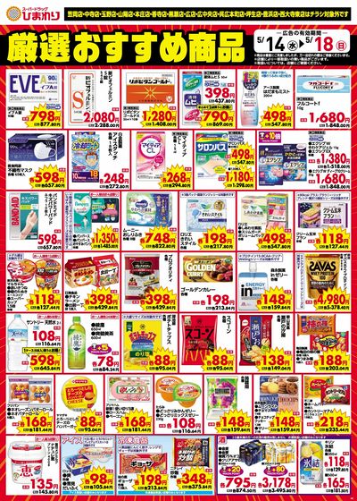 5月14日~18日③