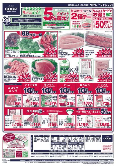 7/21号 オモテ