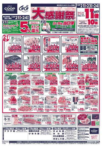 12/21号 オモテ