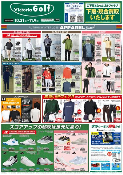 今がチャンス!人気モデルをお得にゲット!②