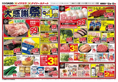 9月12日号オモテ