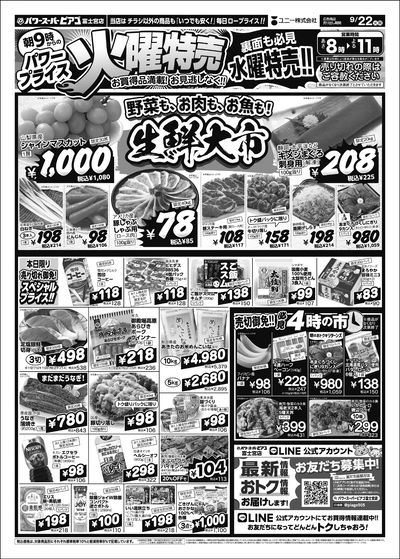 9月22日(火)~9月27日(日)