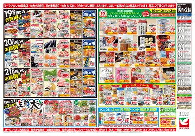 5/19号 ウラ