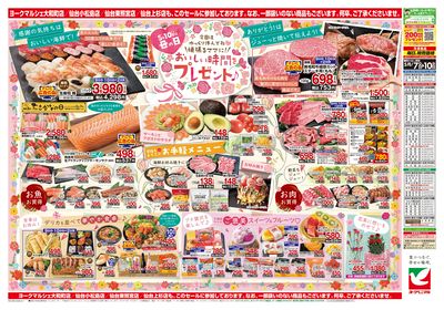 5/7号 ウラ