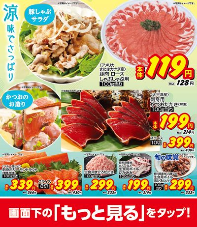 おすすめ食卓メニュー