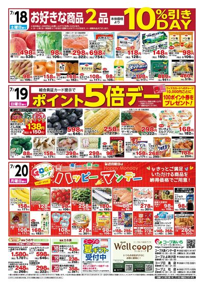 週末企画裏