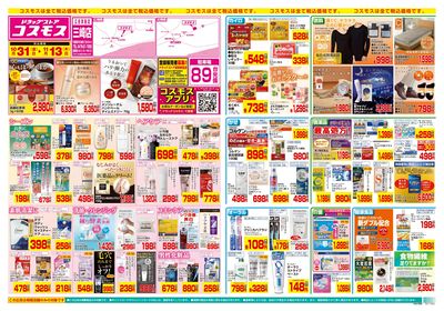 10/31~11/13__三崎店-表