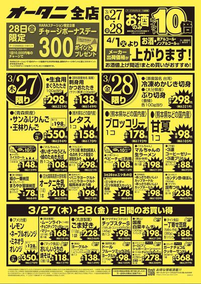 2日間限定!お買い得セール!