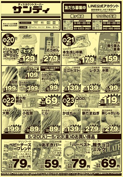 5/20号