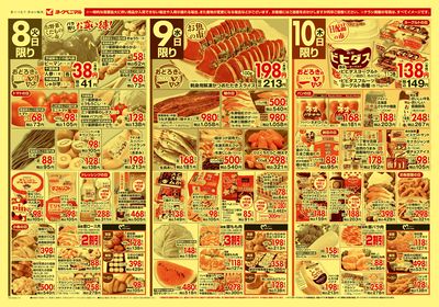 7/8号 オモテ