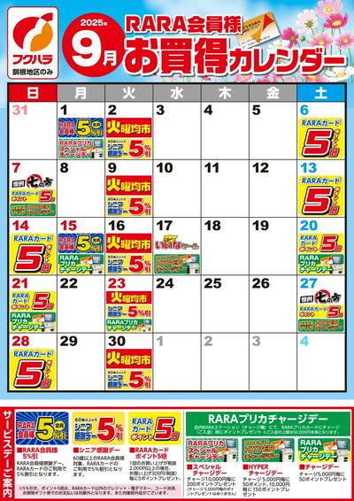 ジャンパラ他 チラシ ジャンパラ他 チラシ - メルカリ