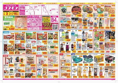 260403_丹波篠山店-表