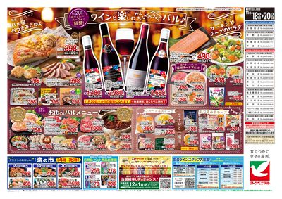 11/18号 ウラ
