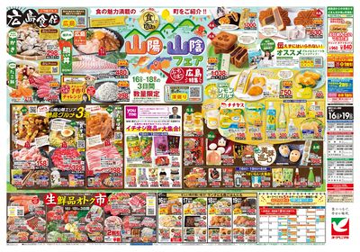 5/16号 ウラ