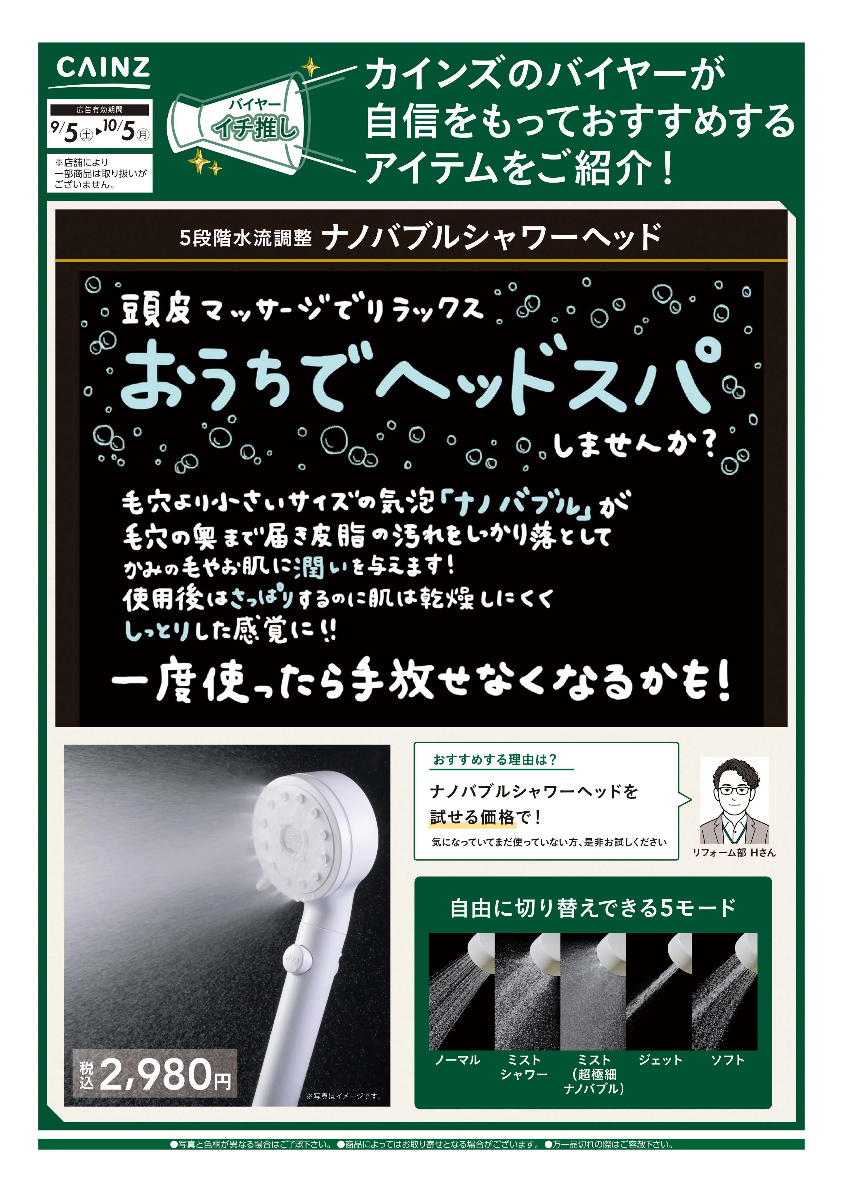 kein V系 フライヤー カイン チラシ アンケート用紙