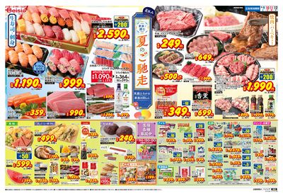 8/9号 オモテ