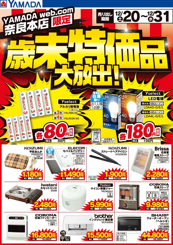 LINEチラシ│LINEでお得なチラシ情報を簡単にチェック