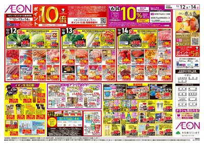 第42週 12/12号 衝撃の3日間