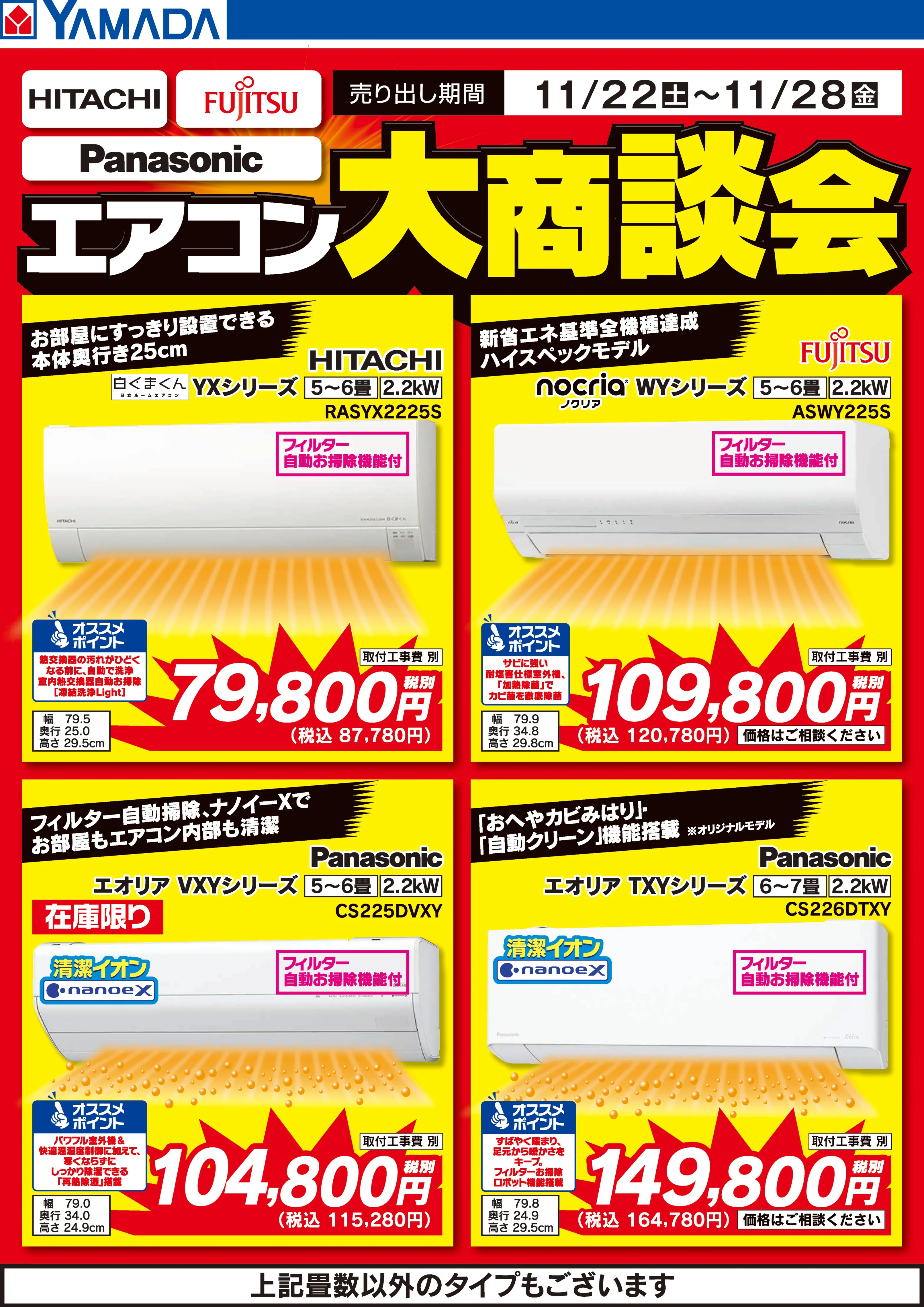 LINEチラシ│LINEでお得なチラシ情報を簡単にチェック