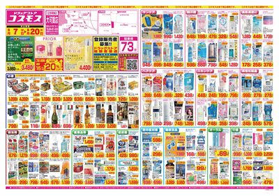 26/8/7~26/8/20 大可賀店-表