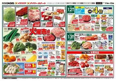 11月11日号オモテ