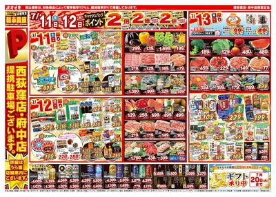 7/11(土)~7/17(金)