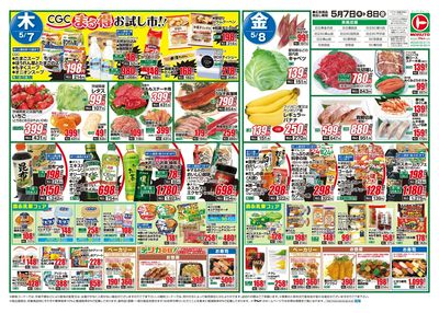 0507号-茨城表