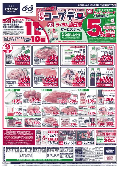 11/9号 オモテ