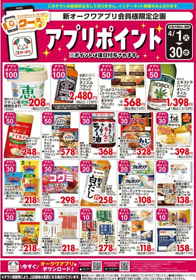 4月1日:クータッチ
